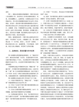 中国数学教育（高中版）2025年5月第5期