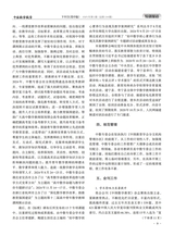 中国数学教育（高中版）2025年5月第5期