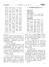 中国数学教育（高中版）2025年5月第5期