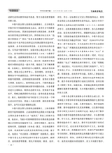 中国数学教育（高中版）2025年5月第5期