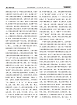 中国数学教育（高中版）2025年5月第5期
