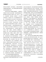 中国数学教育（高中版）2025年5月第5期
