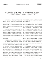 中国数学教育（高中版）2025年5月第5期