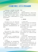 中国数学教育（高中版）2025年5月第5期