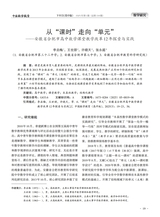 中国数学教育（高中版）2025年5月第5期