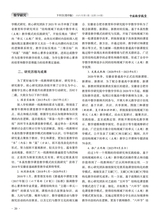 中国数学教育（高中版）2025年5月第5期