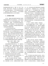 中国数学教育（高中版）2025年5月第5期