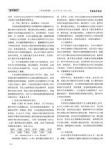 中国数学教育（高中版）2025年5月第5期