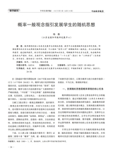 中国数学教育（高中版）2025年5月第5期