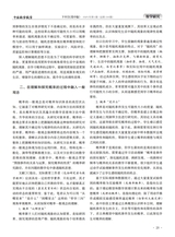 中国数学教育（高中版）2025年5月第5期