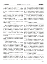 中国数学教育（高中版）2025年5月第5期
