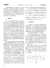 中国数学教育（高中版）2025年5月第5期