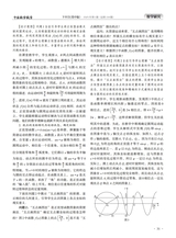 中国数学教育（高中版）2025年5月第5期