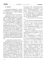 中国数学教育（高中版）2025年5月第5期