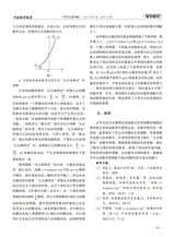 中国数学教育（高中版）2025年5月第5期