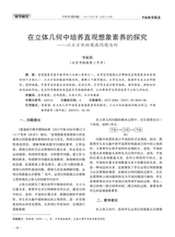 中国数学教育（高中版）2025年5月第5期