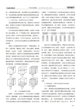 中国数学教育（高中版）2025年5月第5期