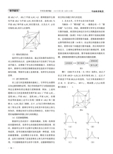 中国数学教育（高中版）2025年5月第5期