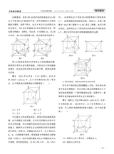 中国数学教育（高中版）2025年5月第5期