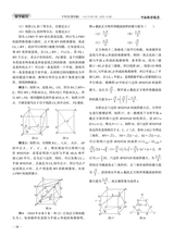 中国数学教育（高中版）2025年5月第5期