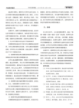 中国数学教育（高中版）2025年5月第5期