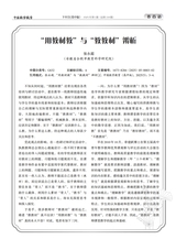 中国数学教育（高中版）2025年5月第5期