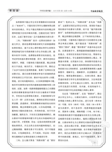 中国数学教育（高中版）2025年5月第5期