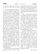 中国数学教育（高中版）2025年5月第5期