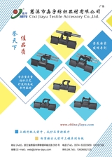 纺织器材2025年5月第3期
