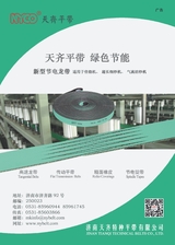 纺织器材2025年5月第3期