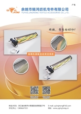 纺织器材2025年5月第3期