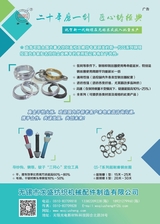 纺织器材2025年5月第3期