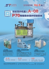 纺织器材2025年5月第3期