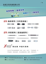 纺织器材2025年5月第3期