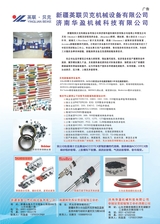 纺织器材2025年5月第3期