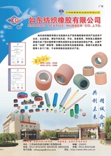 纺织器材2025年5月第3期