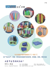 纺织器材2025年5月第3期