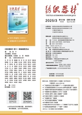 纺织器材2025年5月第3期