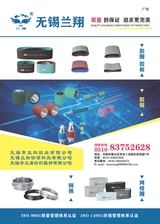 纺织器材2025年5月第3期