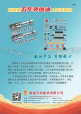 纺织器材2025年5月第3期