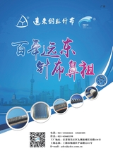 纺织器材2025年5月第3期