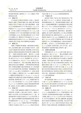 纺织器材2025年5月第3期