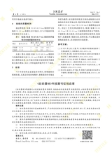 纺织器材2025年5月第3期