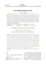 纺织器材2025年5月第3期