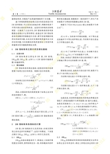 纺织器材2025年5月第3期