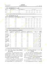 纺织器材2025年5月第3期