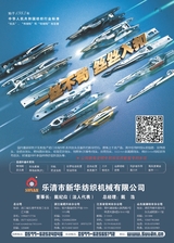 纺织器材2025年5月第3期