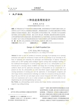 纺织器材2025年5月第3期