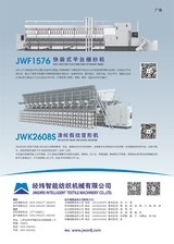 纺织器材2025年5月第3期