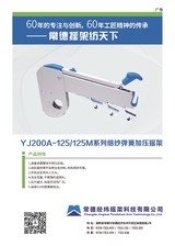 纺织器材2025年5月第3期